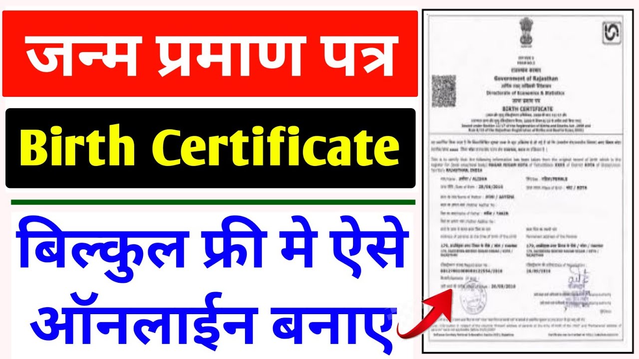 Birth Certificate Apply Online 2026
