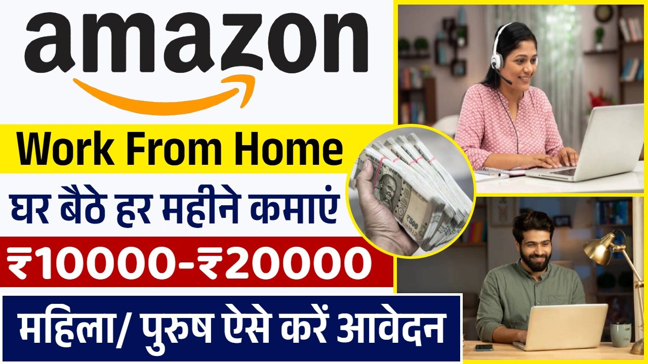 Amazon Work From Home Jobs 2026