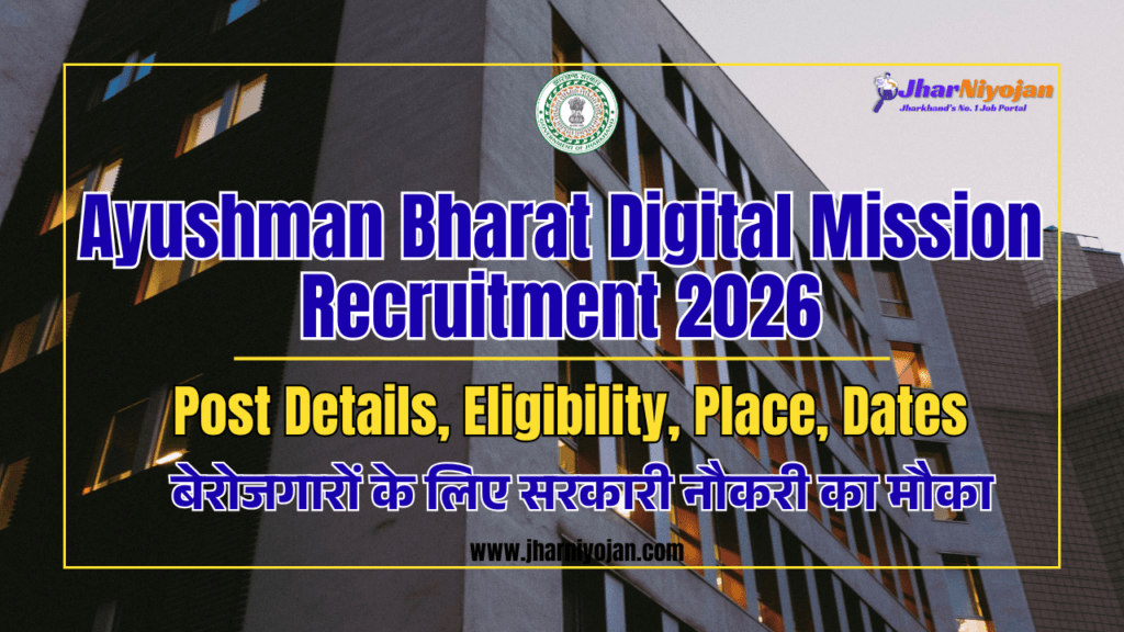 Ayushman Bharat Digital Mission Recruitment 2026: ₹2 लाख सैलरी तक की भर्ती, 14 पदों पर ऑनलाइन आवेदन Apply Now 1 Ayushman Bharat Digital Mission Recruitment 2026