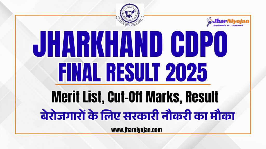 Jharkhand CDPO Result 2026