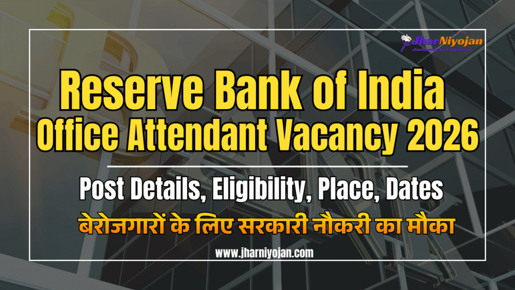 RBI Office Attendant Recruitment 2026: Apply Online Now for 576 Posts | 10th Pass Eligible 1 RBI Office Attendant Recruitment 2026