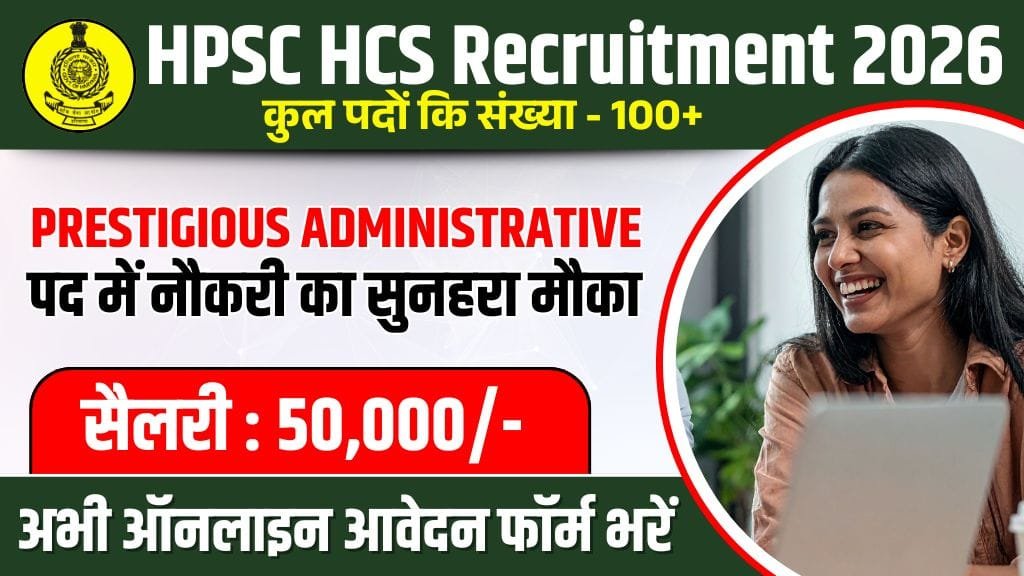 HPSC HCS Recruitment 2026