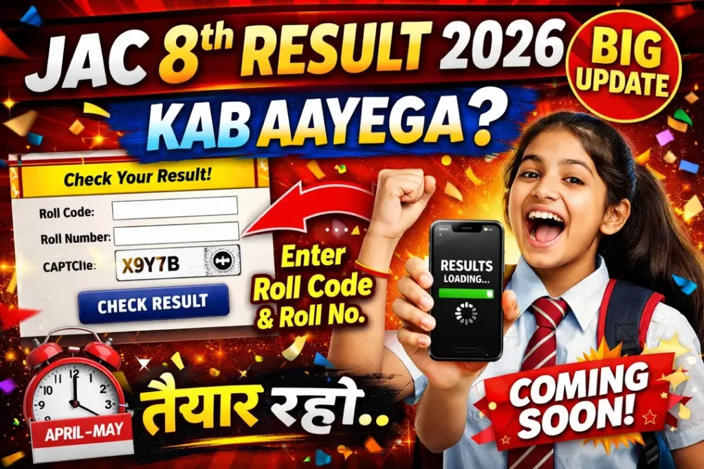 JAC 8th Result 2026: Jharkhand Board Class 8 Result Date, Direct Link, How to Check @ jacresults.com 1 JAC 8th Result 2026