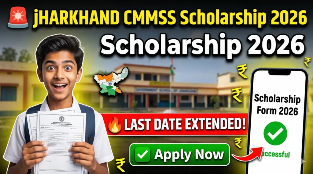 JAC CMMSS Scholarship 2026